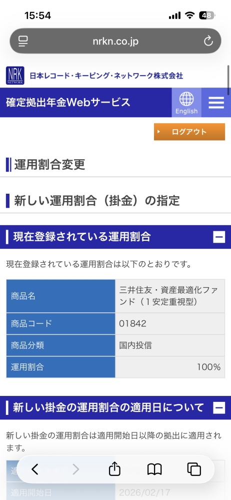 すいません、三井住友のidecoを利用していたのですが…自分は貯金ができないので、少しでもと思い毎月5000円を貯蓄してました。ただ手数料が取られているだけで運用など全くしていませんでした。 運用割合を変えたいのですが、どの商品にどのぐらいの割合をあてればいいか全くわかりません。 どなたか教えてください…