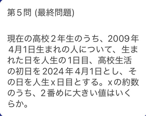 この問題の答え教えてください！！ - 2740です。 - Yahoo!知恵袋