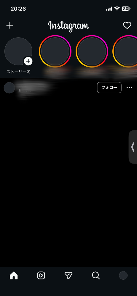 大至急！！昨日からインスタの投稿やストーリーが見れません 