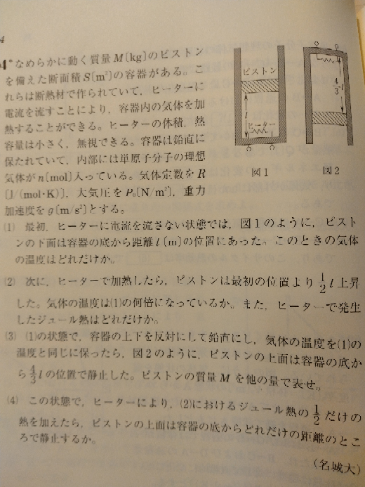 東進の樹葉瑛士先生の難関化学というものがあると思うのですが、基礎の