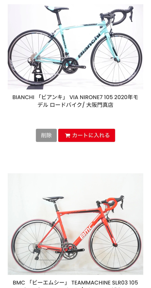 この2つのロードバイクどちらが良いと思いますか。状態はどちらも良い 