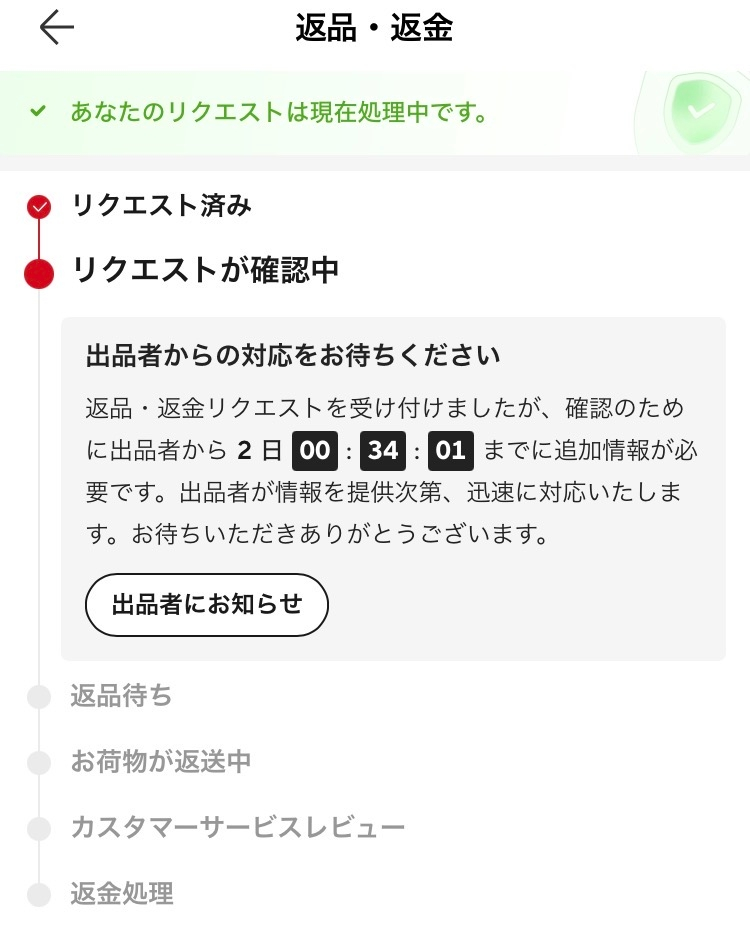 AliExpressで今日商品を頼んだのですが3月8日までに届 - Yahoo!知恵袋