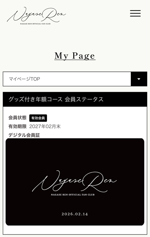 助けてくださいтт本日から永瀬廉くんの個人ファンクラブが開設し、入会