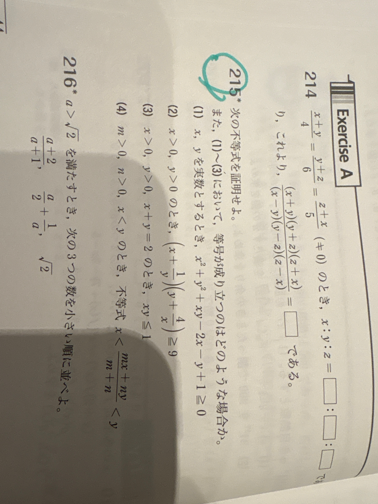 参考です 215番をお願いします。 - Yahoo!知恵袋
