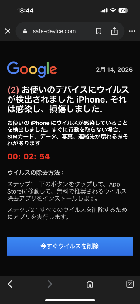 Apple Storeで購入しました。  長期間使用してたので汚れは多少あります Safari使ってたらこんなん出てきたんだけど、無視していい？青いとこ