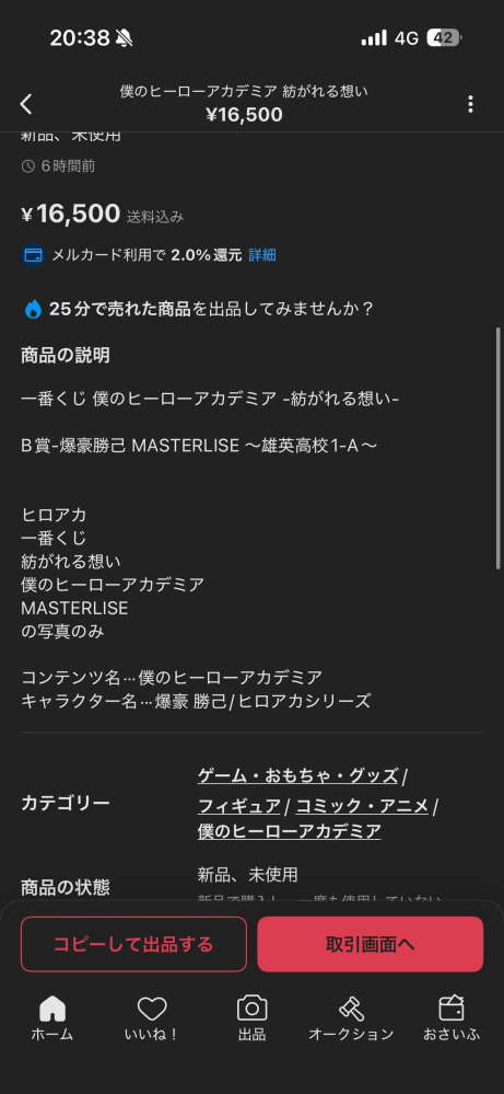 Twitterでのお取引についての相談です。こちらは危険かど - Yahoo