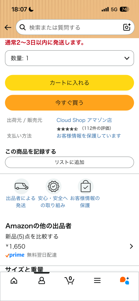 この商品って本物ですか？偽物ですか？ 確認方法がいまいち分かっていなく、確認法も教えていただけると助かります。