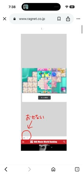 こういう広告の消し方分かる方いますか？下の画像はピンチ操作で画面を 