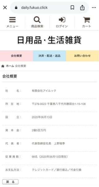 ここのサイトってけっこう危ないですか？購入したものがあるのですが 