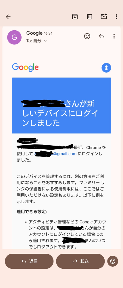 メールの画像です。 中学生の息子の携帯電話を セキュリティ対策で アプリの制限等々しております。 ファミリーリンクというアプリです 最近、この様なメールが 度々来ます、夜中だったり 夕方だったり。 息子の携帯は使用は制限しており、 また、家でのネットも不在のときは 使用不可にしてあります。 学校からは一人一人に Chromebookが貸与されており 自由に持ち帰っている様です 無制限に使用できますので その防止のための対策でもあります。 画像はなぜ送られてくるのか 本人なのか、 しかし、 その時、携帯電話に制限かけてあるし、 ネットも使用できない様になっております。 黒塗りの所は 息子の名前と、Gメールです。 息子を問い詰めても 知らないようです。 今まで息子は、ネットを何十時間もやり放題だったり 色々と抜け道をかいくぐっていて、 イタチごっこですが 今回は抜け道があるの？ でも、乗っ取り？ 詳細が分かる方 教えていただけますでしょうか