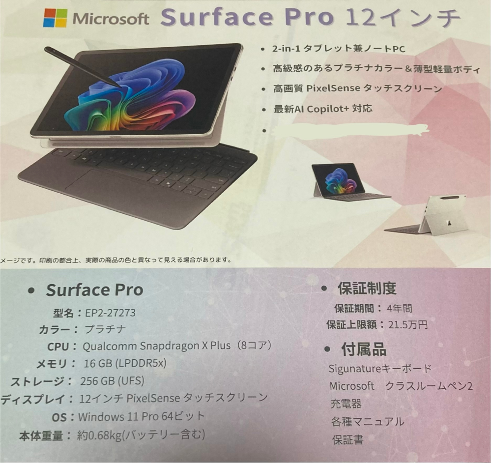 今年から大学生なのでパソコンを購入しようと考えているのですが 