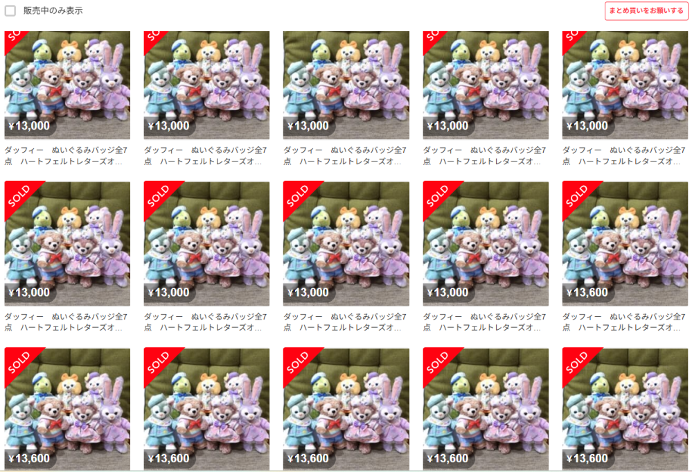 メルカリで専用になってることに気づかずに購入してしまい出品者さんと