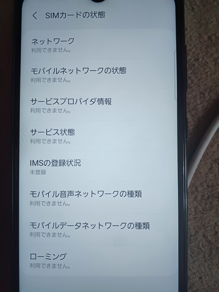 GALAXYa21に関する質問です。この端末はSIMフリーなので - Yahoo!知恵袋