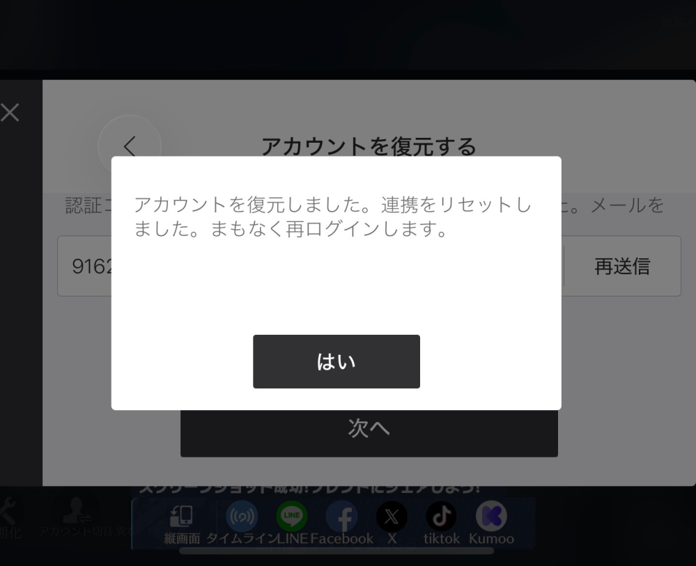 荒野行動について現在iPhoneでプレイしているのですがiPadの方が上手く