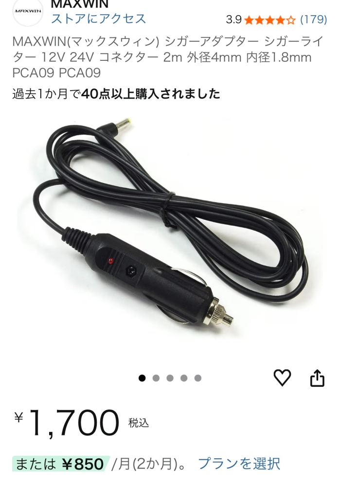 車のDVDプレイヤーについて質問です。6、7年前に譲って頂いた車