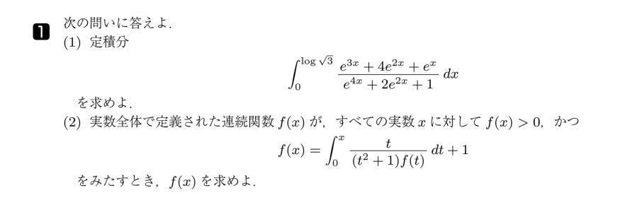 24年度国立理系入試問題245横浜国立大学(理工学部)(1)【定 - Yahoo
