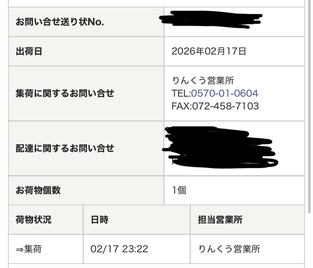 SHEINで服を注文したのですが、明日の午前中に受け取りたいです！SHEI 