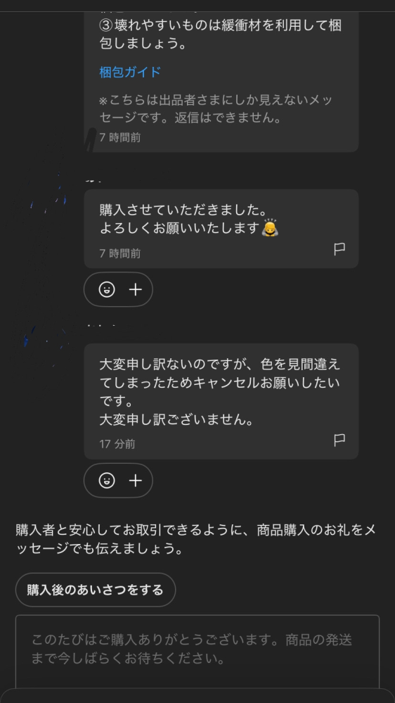 メルカリ受け取り評価されません一週間以上前に届いてるはずです。連