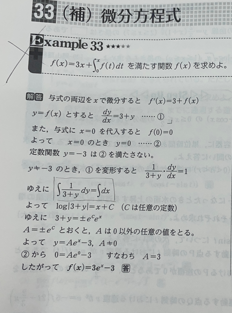 この問題の意図が分かりません。やりたいこともなんでこの過程で答えに