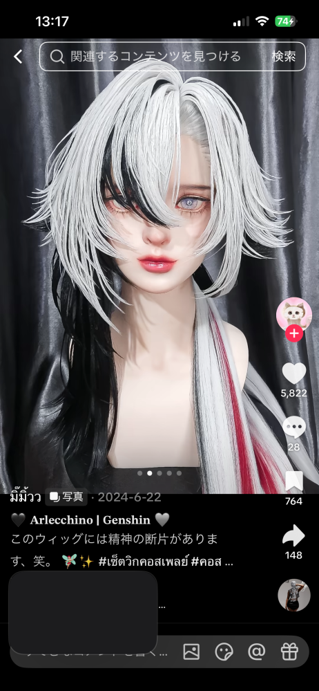 コスプレの時ウィッグがバラバラになってしまうのですが、どうにかまと
