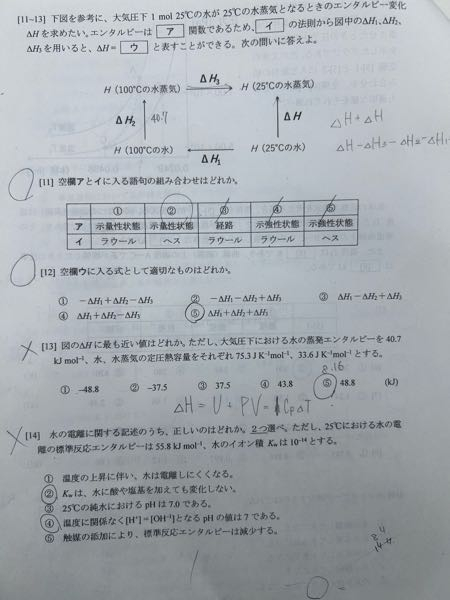 このページの12から14教えてください - Yahoo!知恵袋
