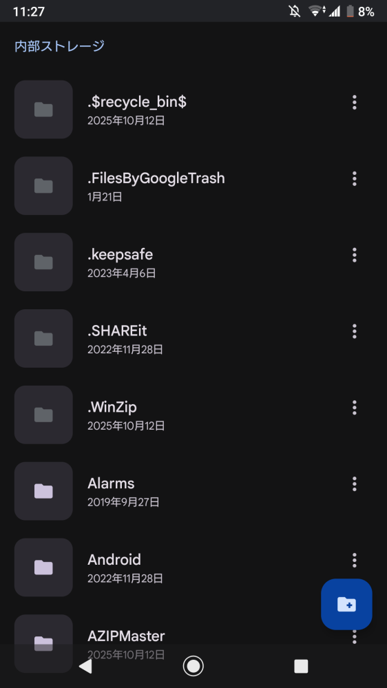 上からどういうファイルなのか分かる方いますか？整理したくて