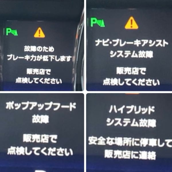車買って一日たたずこんな故障表示が出たのでクレーム入れて明日点検