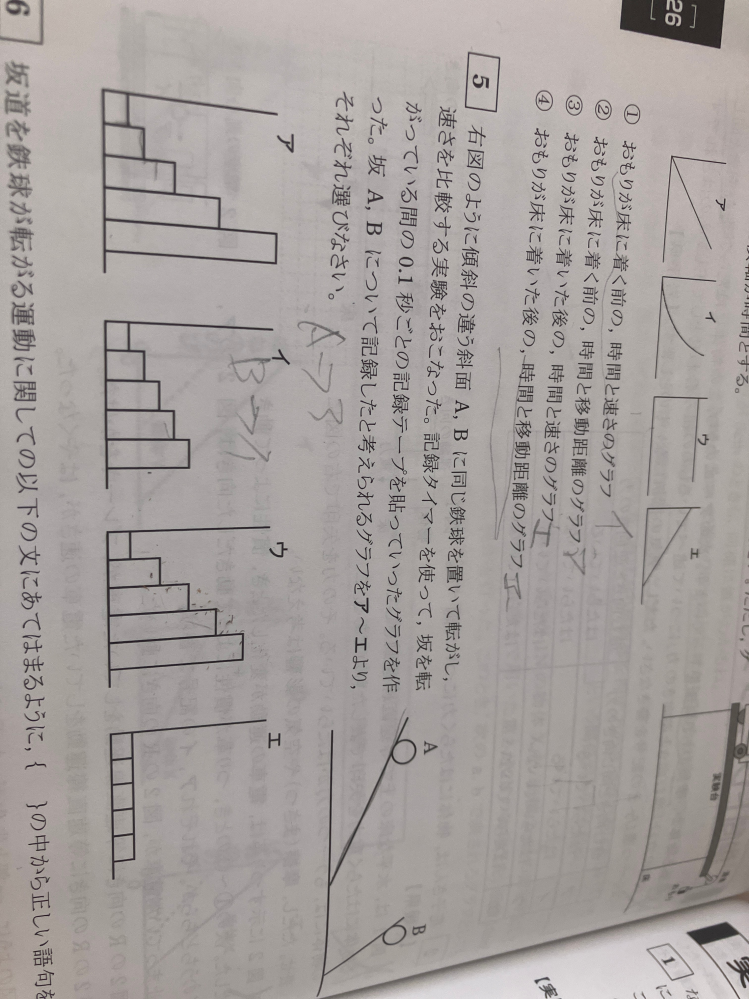 5 教えてください 理科
