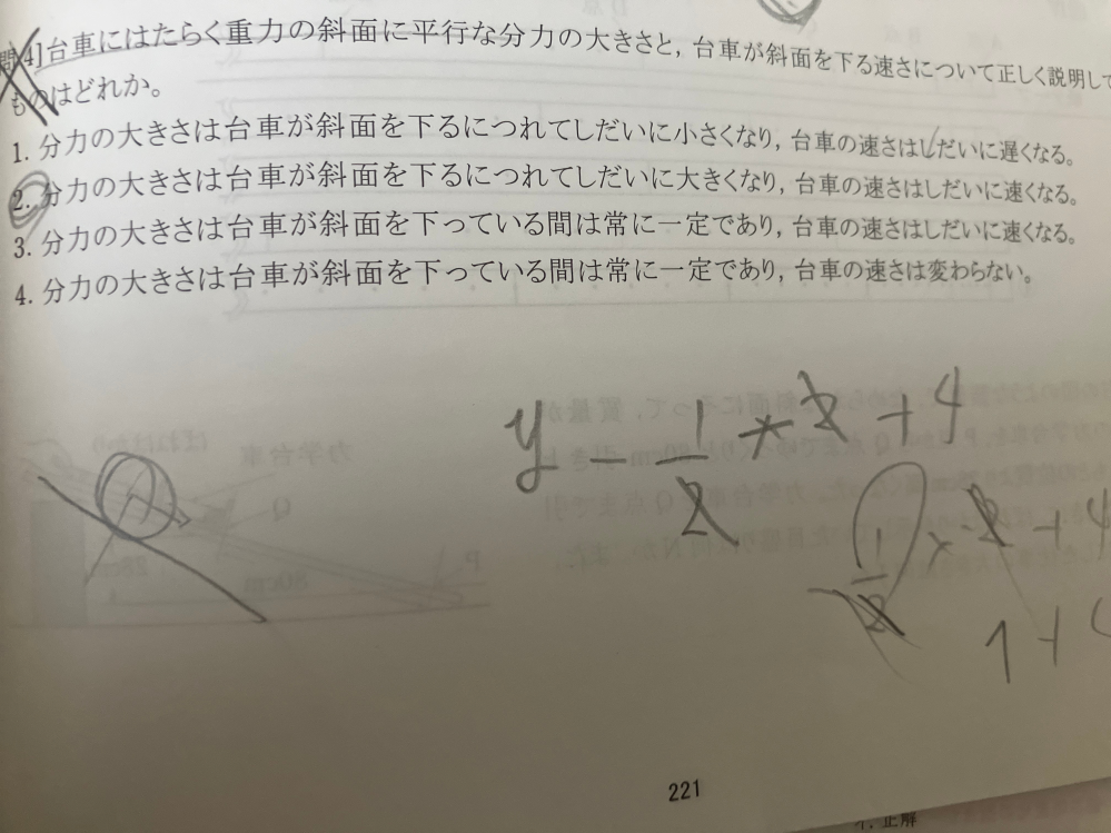 分力の大きさが一定なら、代車は速くならなくないですか？なぜ3