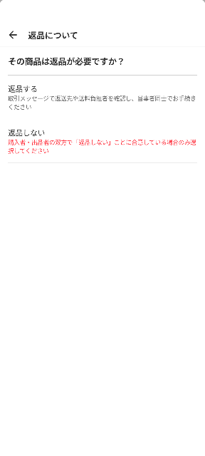 メルカリで「発送次第通知よりご連絡させていただきますね」と来ました