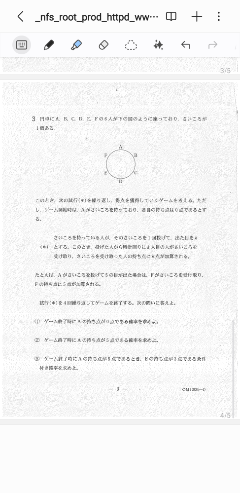 この問題が分かりません！(1)は分かります。考え方が難しいです