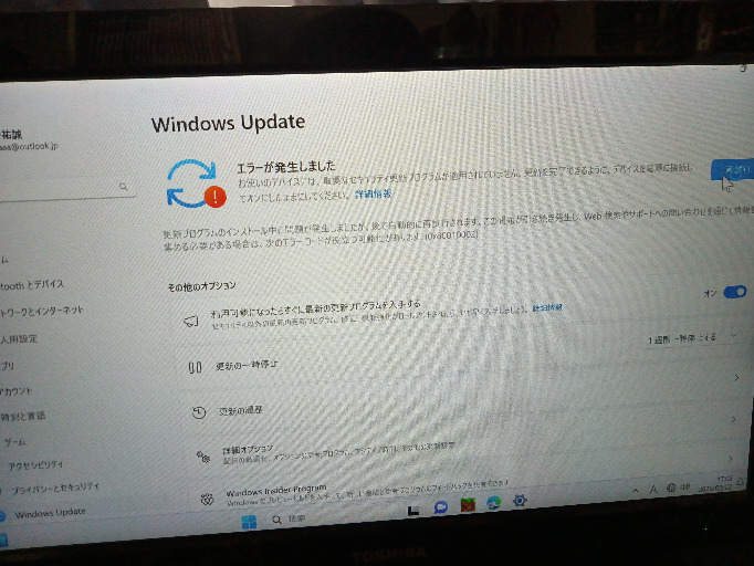 Windowsupdateができません以下のようになっているんで - Yahoo!知恵袋