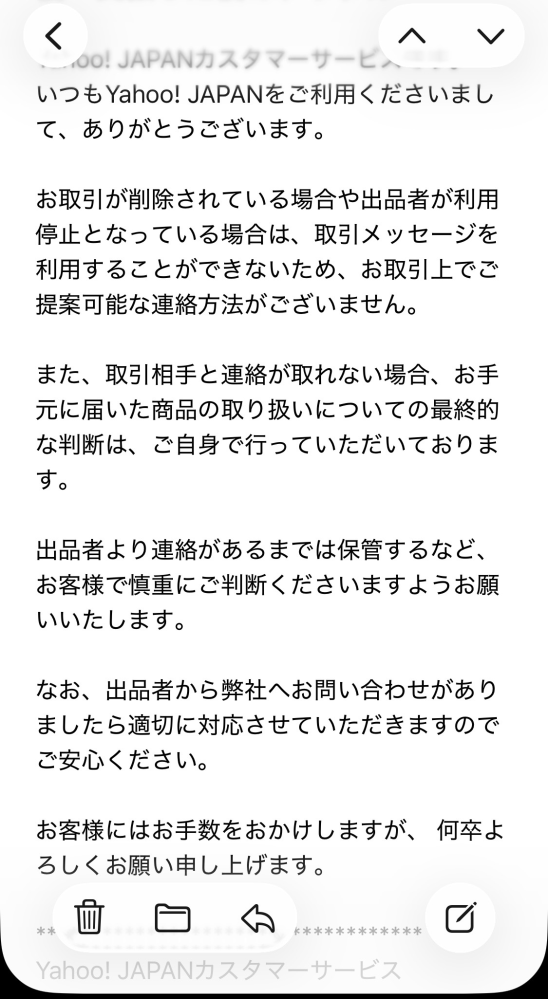 フリマアプリで、購入前のコメントは返信早かったりする人が、購入後の
