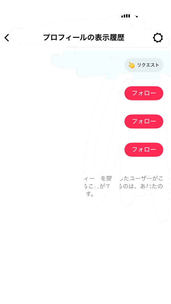 ゴーバイ@プロフィール見てくれると助かり❣️ 大至急です！TikTokの、自分のプロフィールを見た人がわかる足