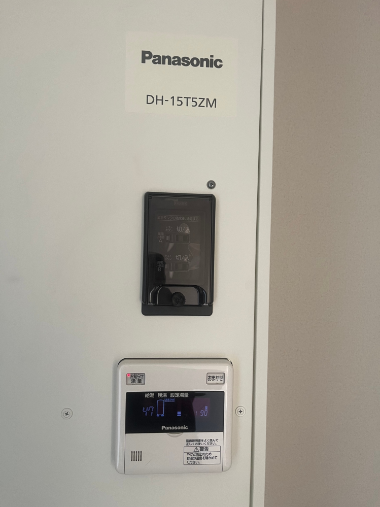 支給お願い致します、オール電化の賃貸に引越しをしました。 - 次の日 