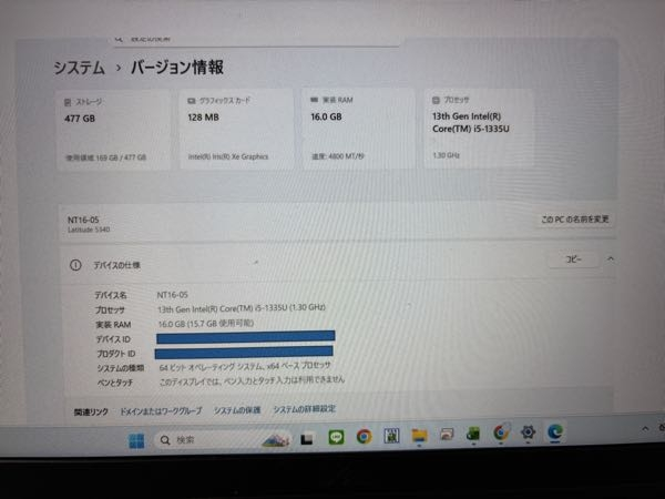 パソコン（詳しくないので、種類等聞かれてもわかりません） パソコン初心者です多分わかる方にとっては本当にくだらない質問かも