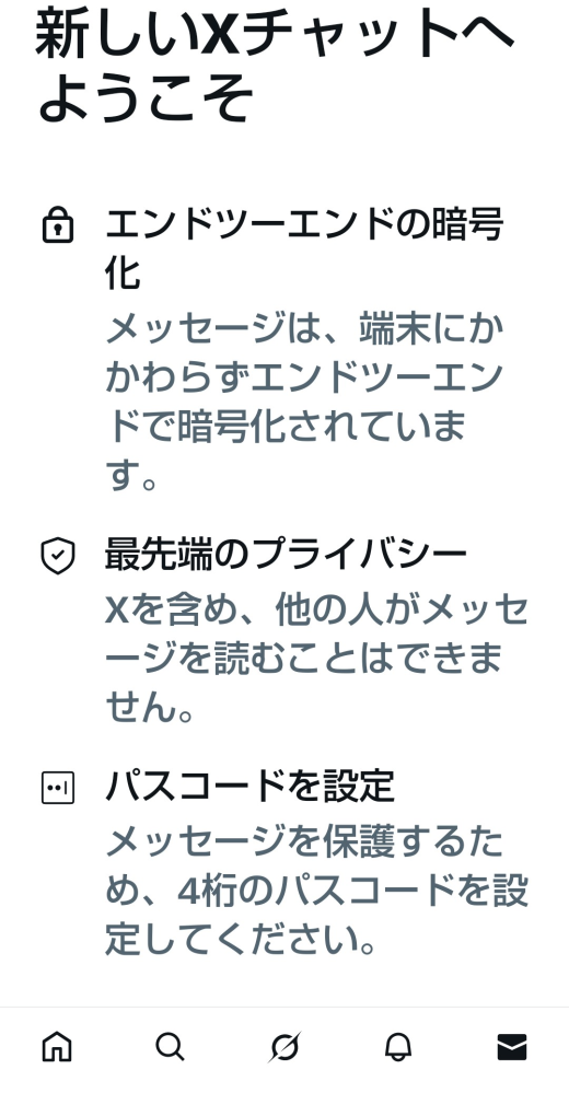 至急でお願いします‼️TwitterのDMについて質問ですтт - - Yahoo!知恵袋