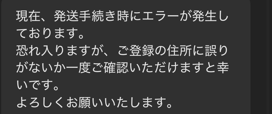 メルカリで商品購入して受け取り方法をコンビニにしたのですが取引先