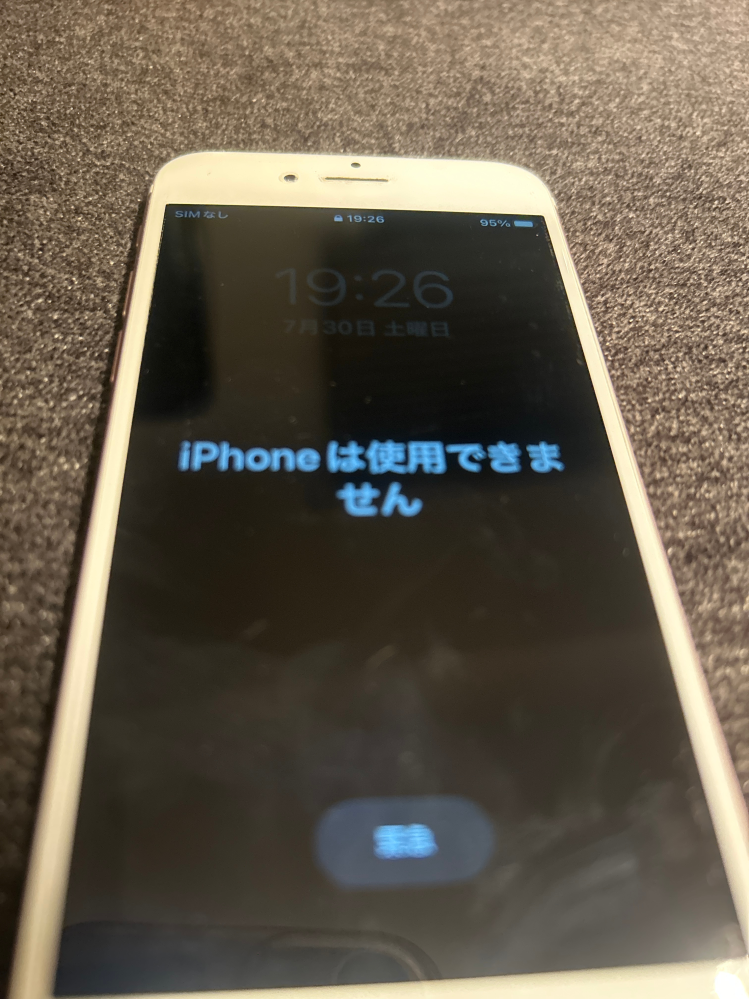 iPhoneに詳しい方に質問です！ - このiPhone救えますか？？機種
