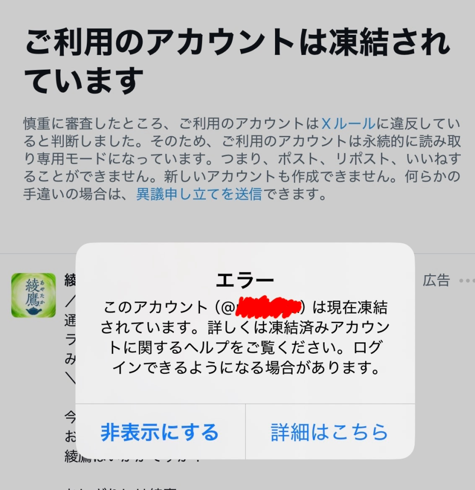 質問です。 - Xでアカウント作る時に電話番号を登録しました。普通に運