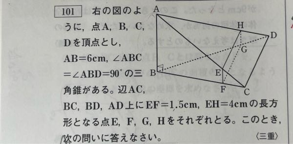 この問題なぜABとEF、FGとCDがそれぞれ平行だとわかるんでしょうか