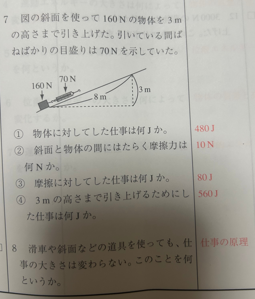 画像の問題の②を教えてほしいです。お願いします。 - Yahoo!知恵袋