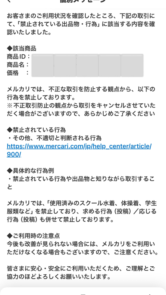 メルカリのキャンセル申請至急お願いします購入者側です - コメン