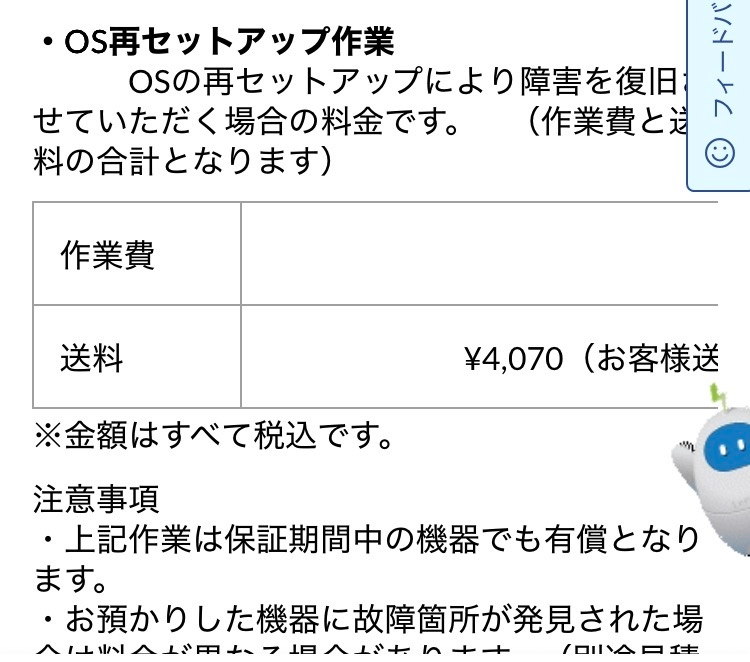 chromebookを使っていて、OSが破損している可能性があるみたいな画 