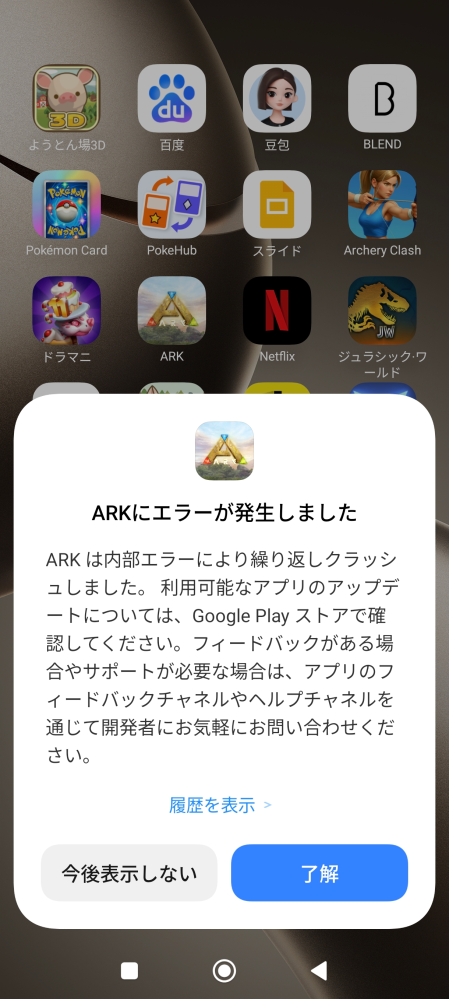 アークモバイル2について質問です。今日もアークモバイル2をしようと 