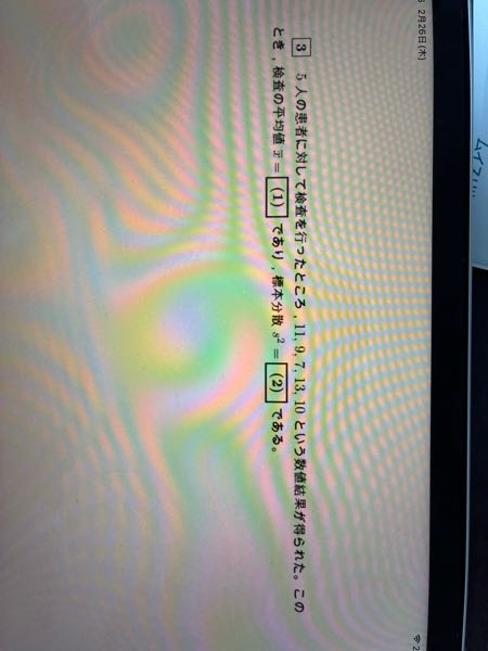この問題の答えと解説をして欲しいです。できるだけ早めにお願いしま