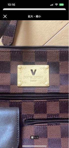 メルカリ等フリマアプリでこのようなロゴのトートバッグを見かけました 