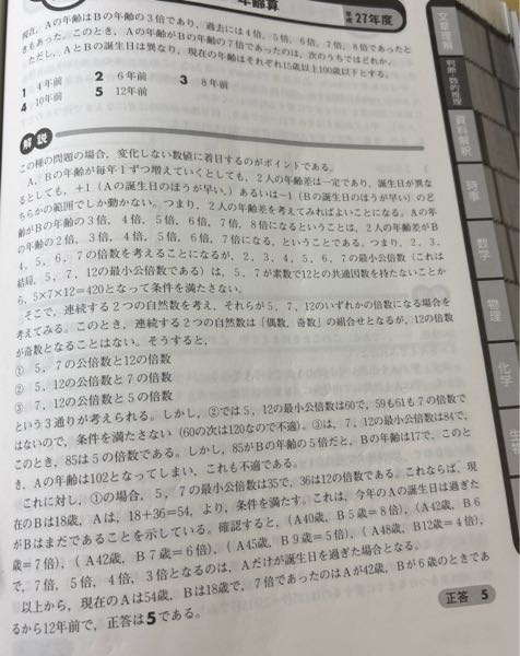 この問題の解説に載っているもの以外の別の解き方あればお願いします。 また別の解き方が特段思い当たらない場合は問題解説後半の そこで、連続する２つの自然数を考え〜 のところからあまり理解できていないので、解説わかりやすくお願いします。 どちらかだけ回答してくださるだけでもありがたいです。