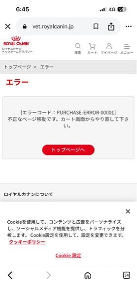 2～3日で発送可能ってしてるくせに、『土日は発送日時に含みま