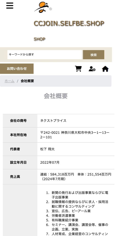 このサイトはちゃんとした通販サイトですか？欲しいものがあり色々サ